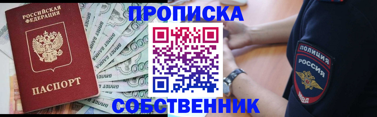 временная регистрация для всех в Суздали