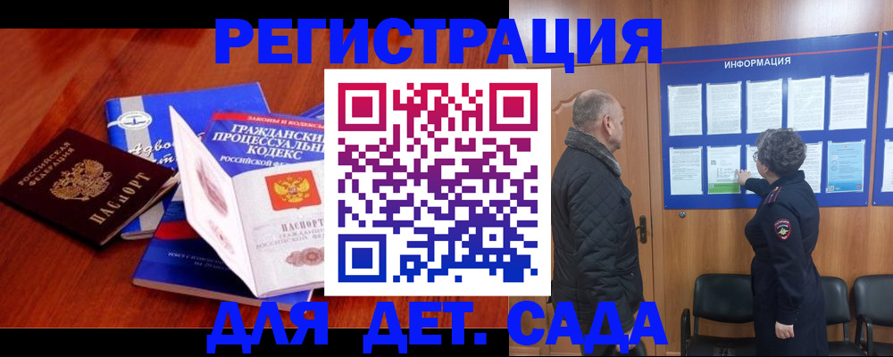 прописка 2025 в Суздали