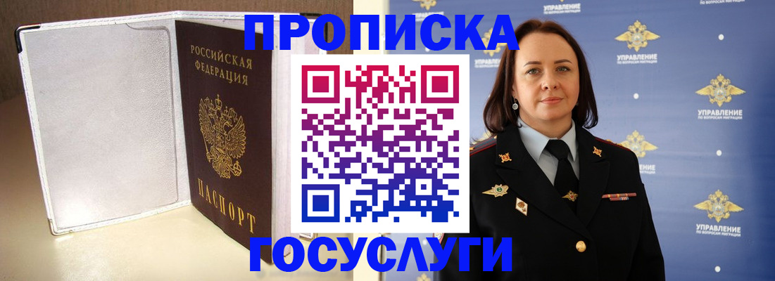 временная регистрация госуслуги в Суздали