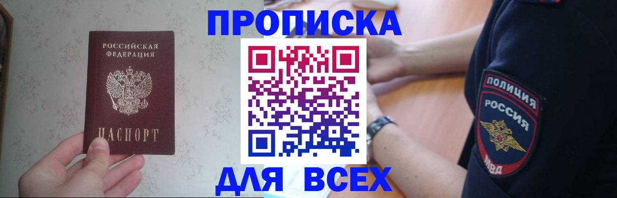 временная регистрация купить в Суздали