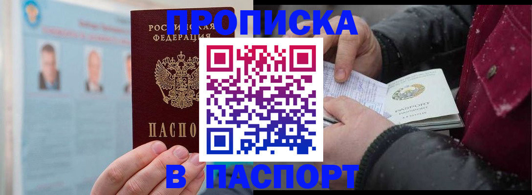 прописка регистрация в Суздали