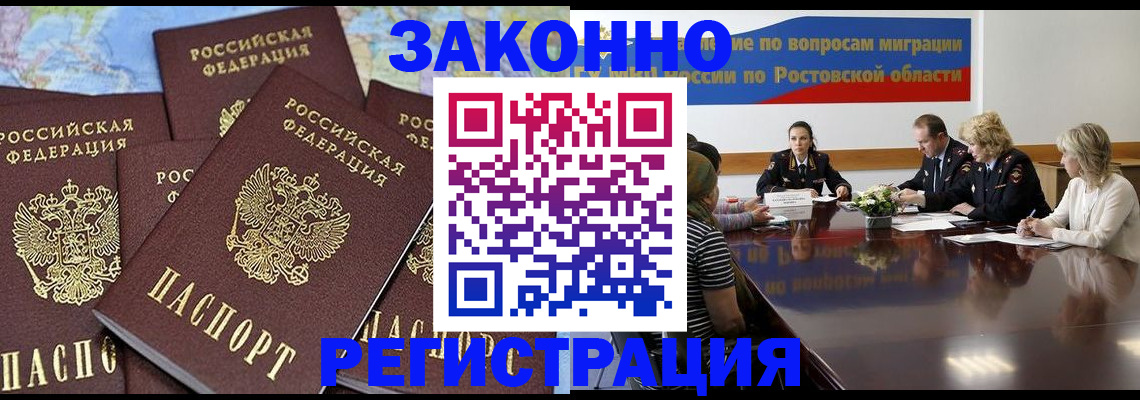 прописка для работы в Суздали